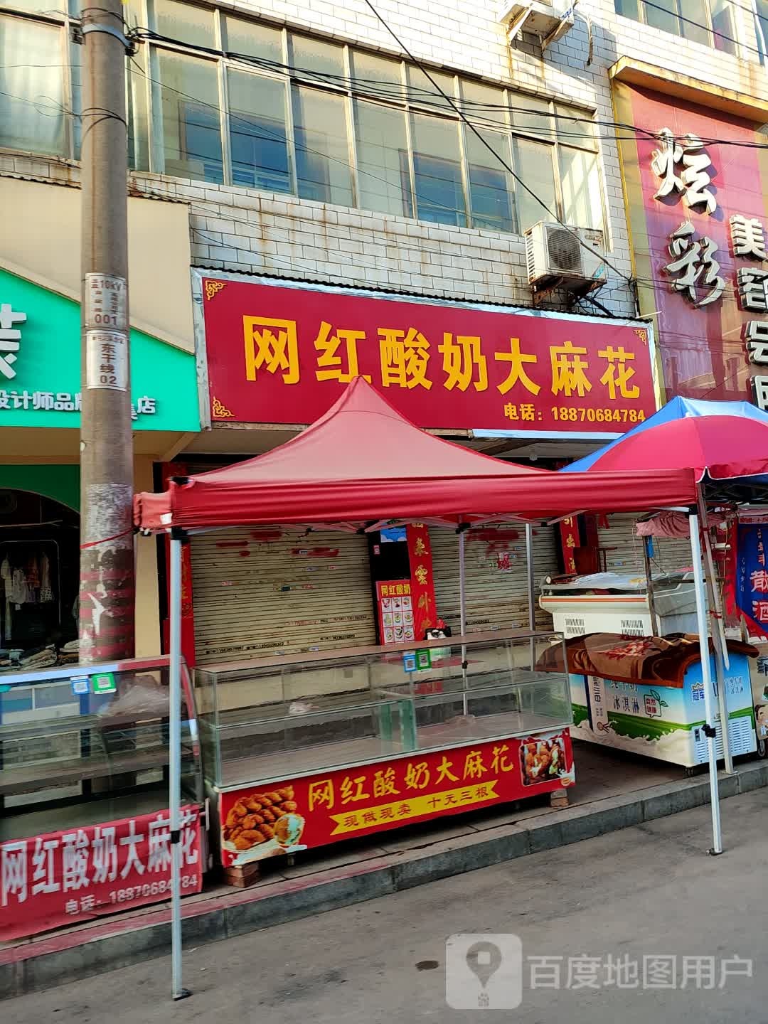 网红酸奶蜜麻花
