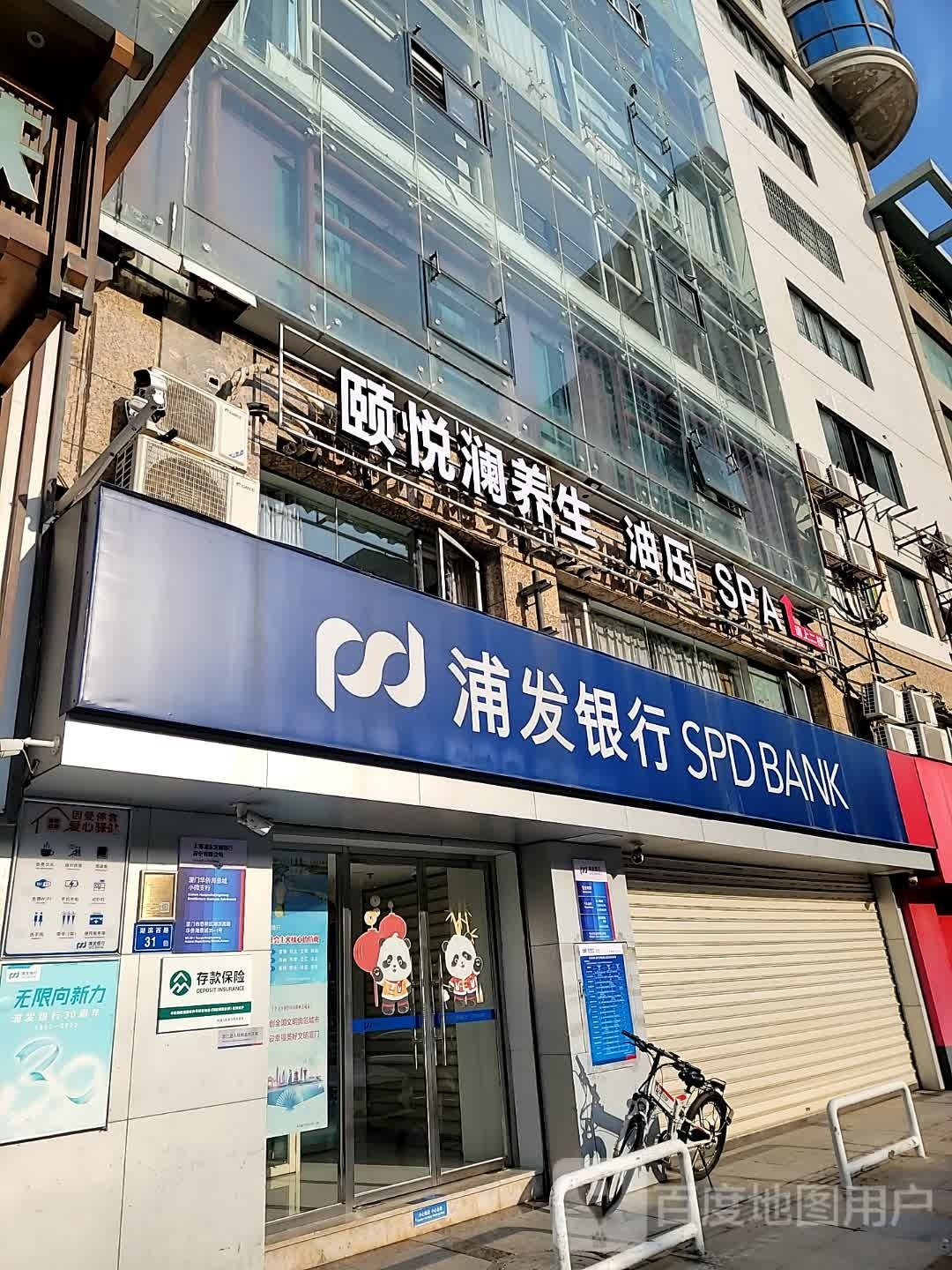 颐悦澜养生堂