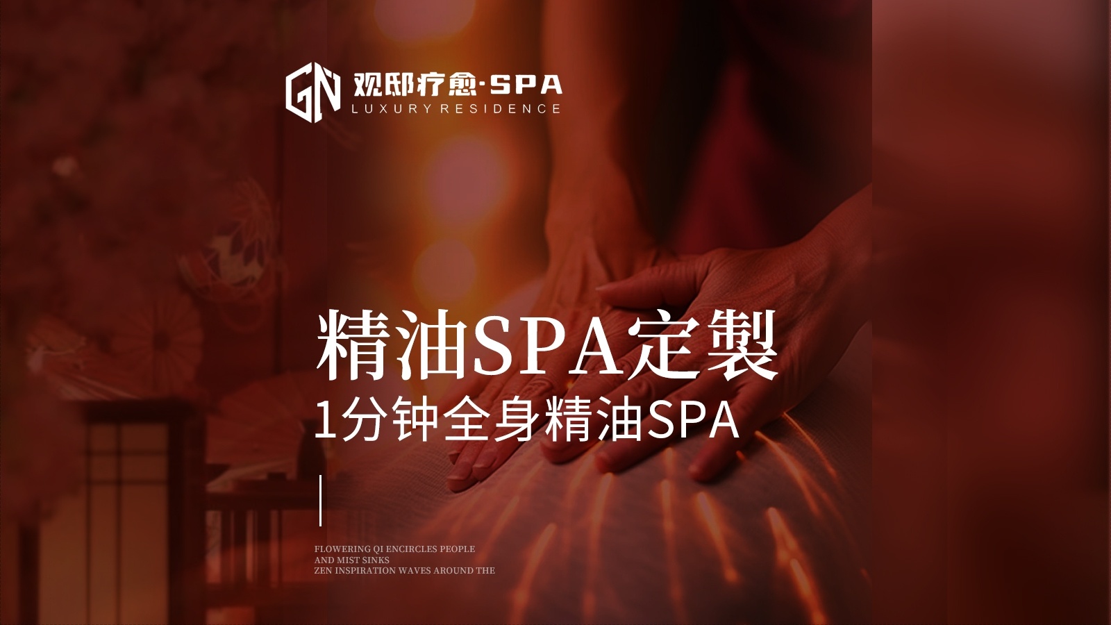 观氏耳按摩馆