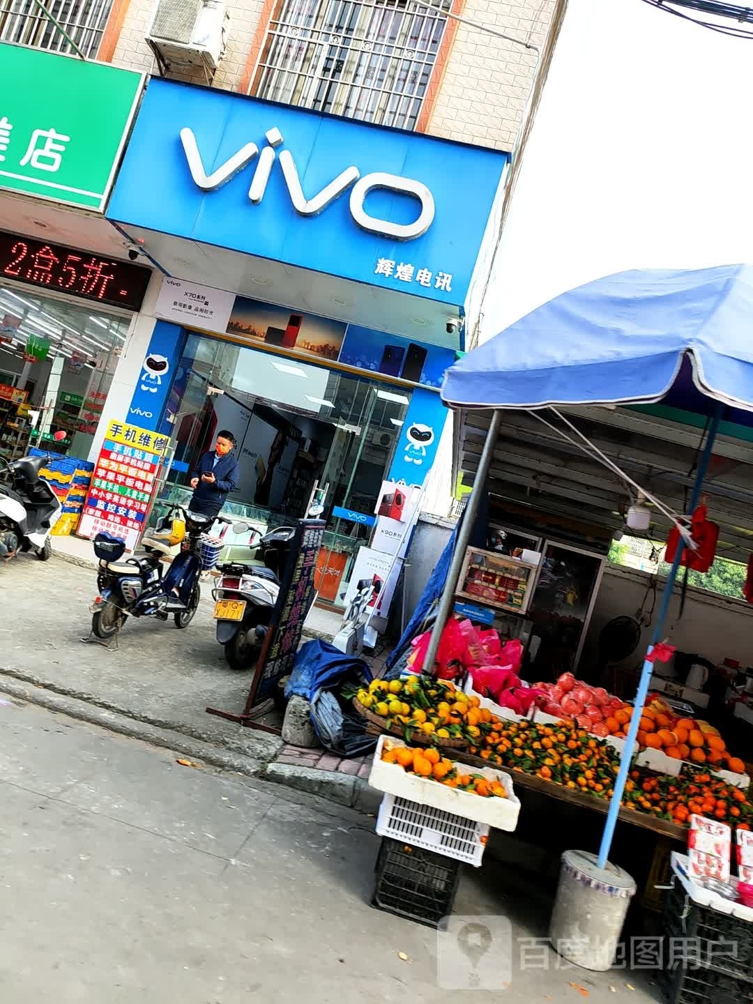 岗美辉煌电讯手机店(手机电脑销售与维修)