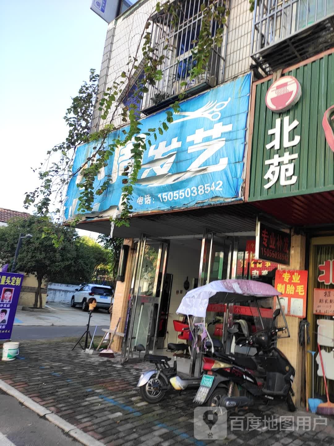 小周发艺社(天康大道店)