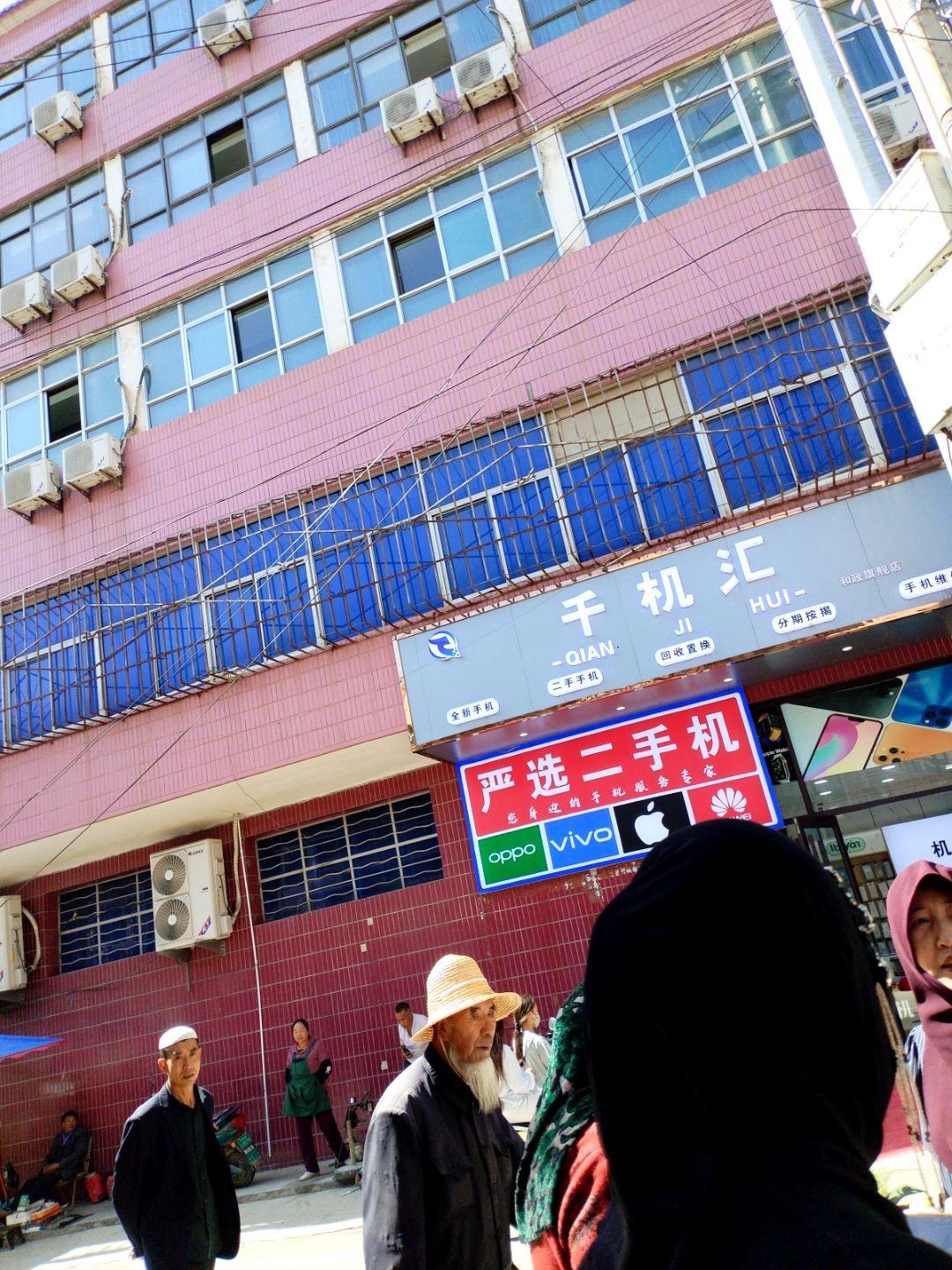 千机汇(和政店)