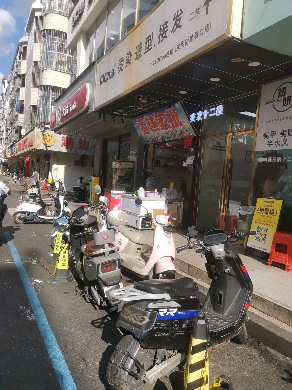 雪糕家批(平园路店)