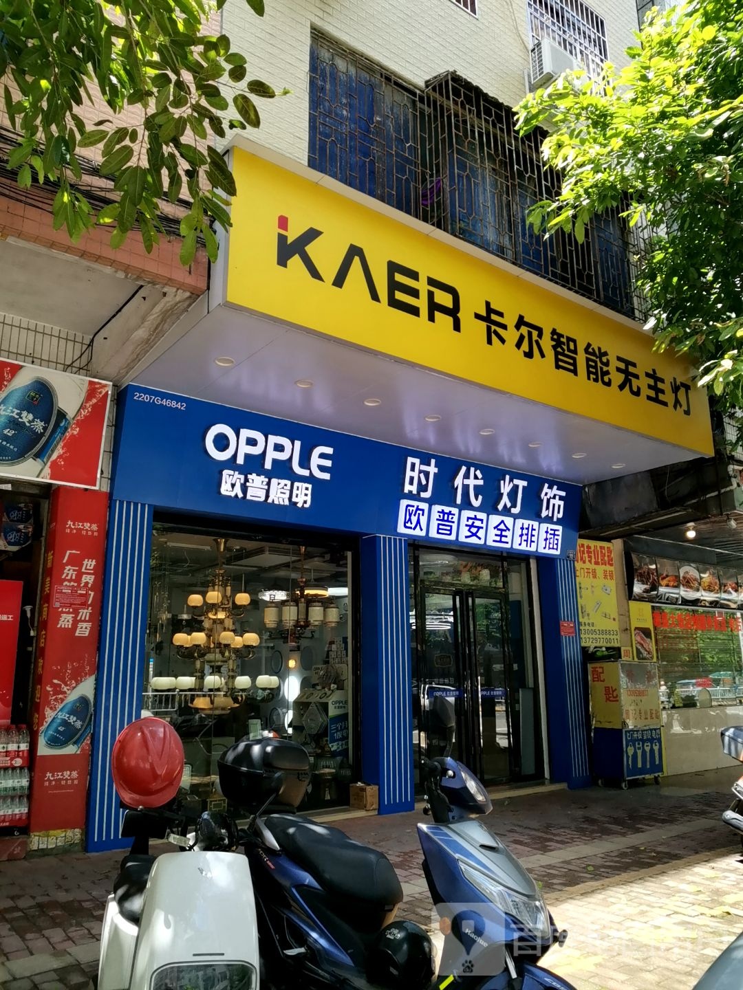 卡尔智能无主灯