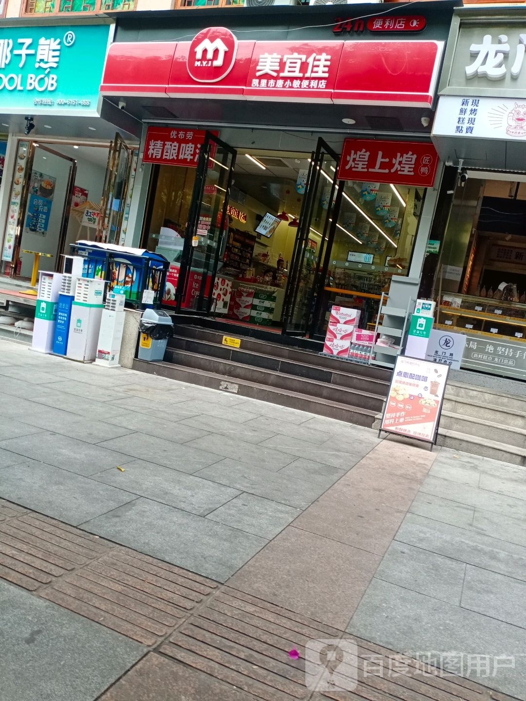 1166便利店