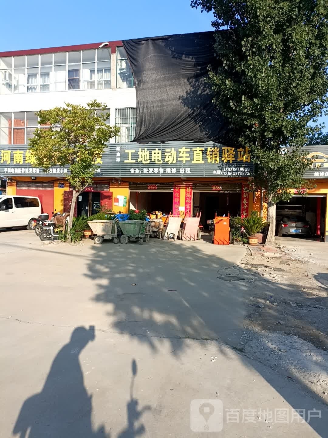 聚鑫源工地电动车直销驿站