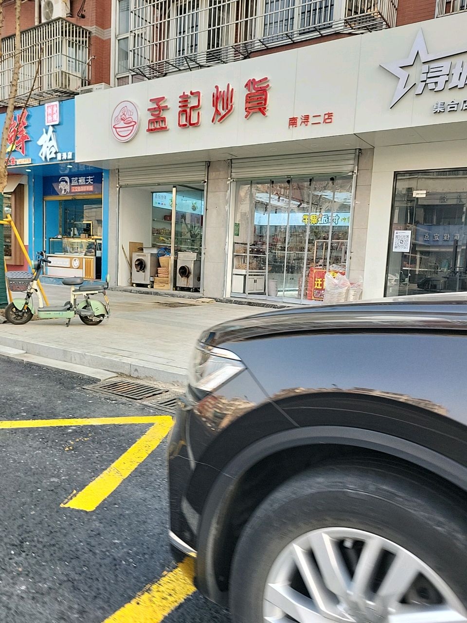 鲜拾三文鱼(南方英才苑店)