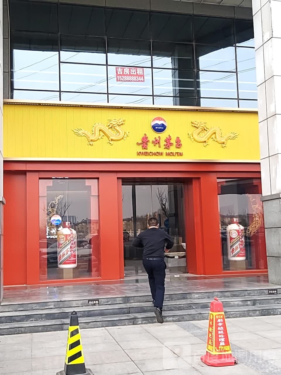 贵州茅台(千佛山路专卖店)