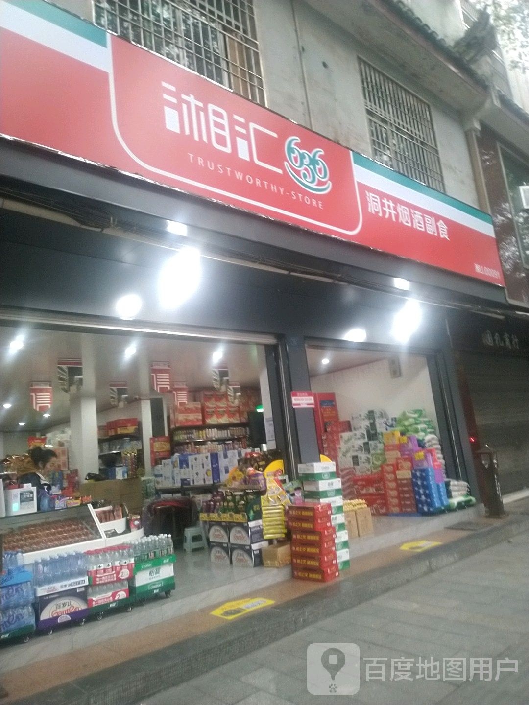 湘汇