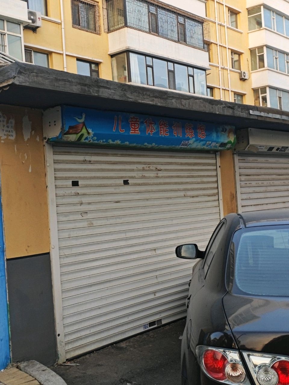 儿童体能训练馆
