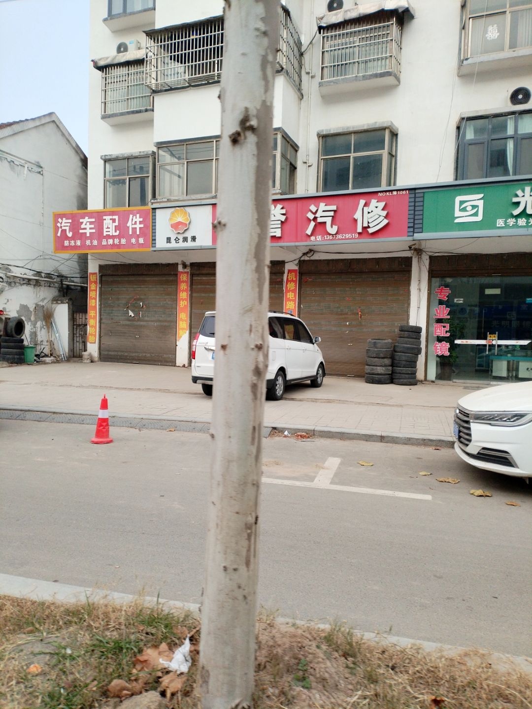 汽车配件