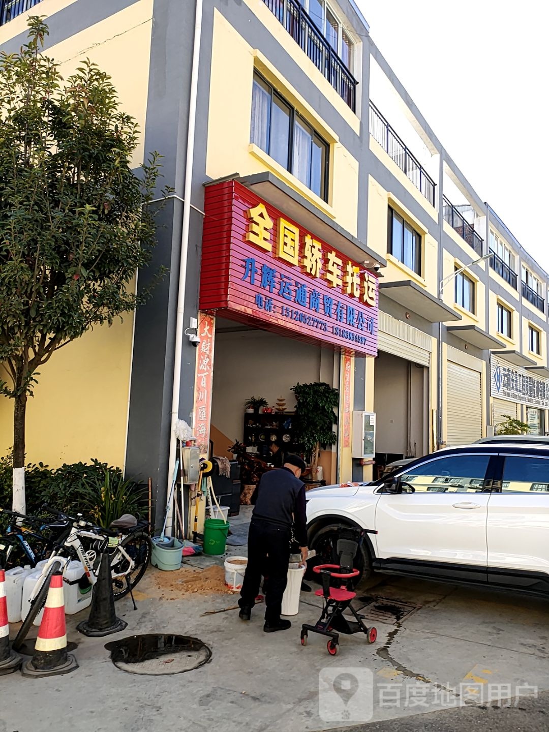 临沧市升辉运通商贸有限公司司