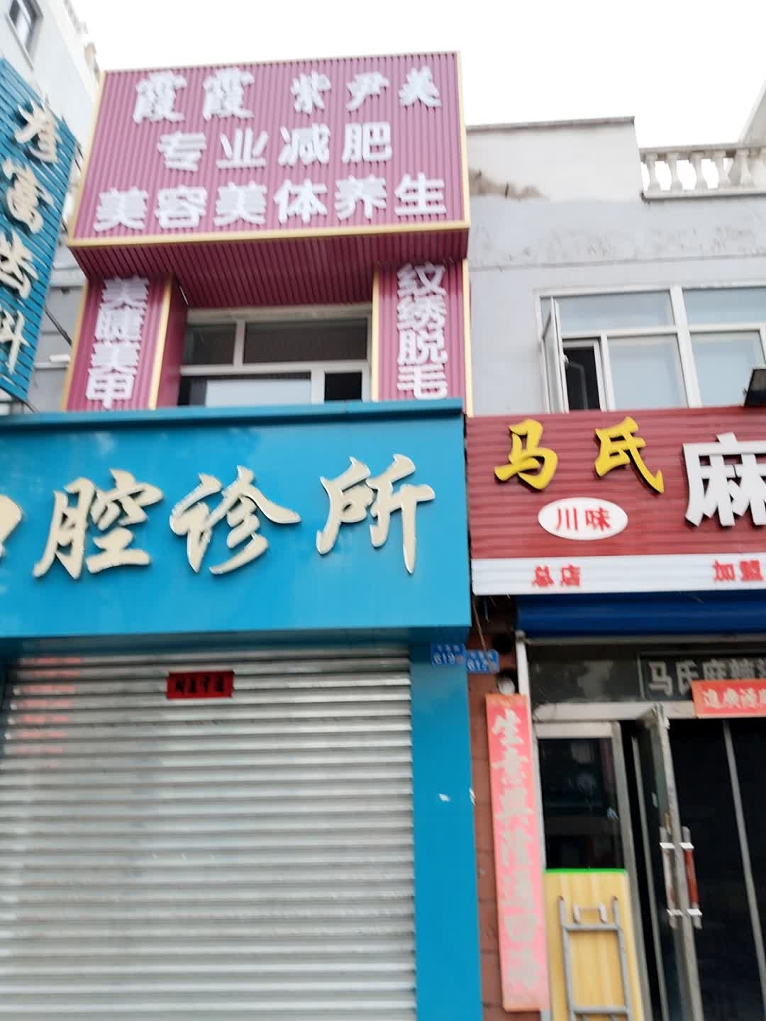 霞霞紫尹美专业减肥
