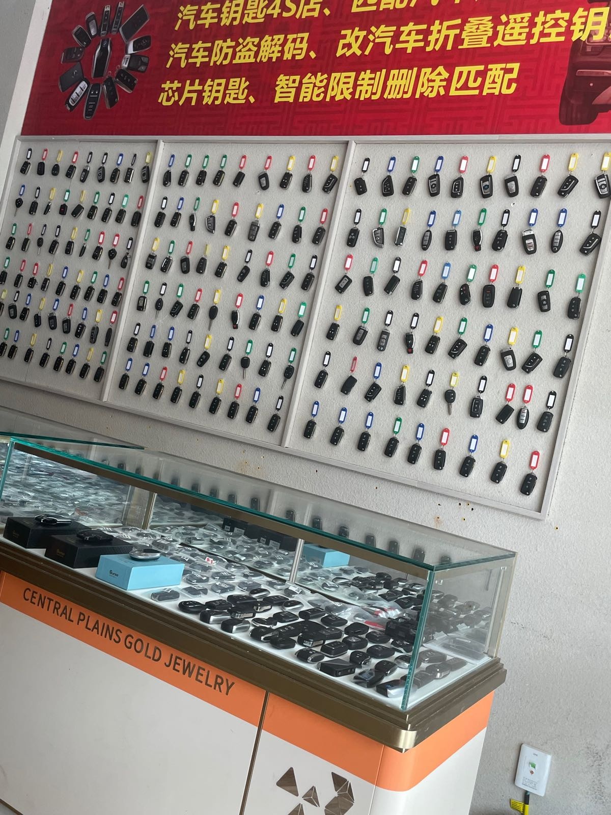 安安开锁(东浜新苑北区店)