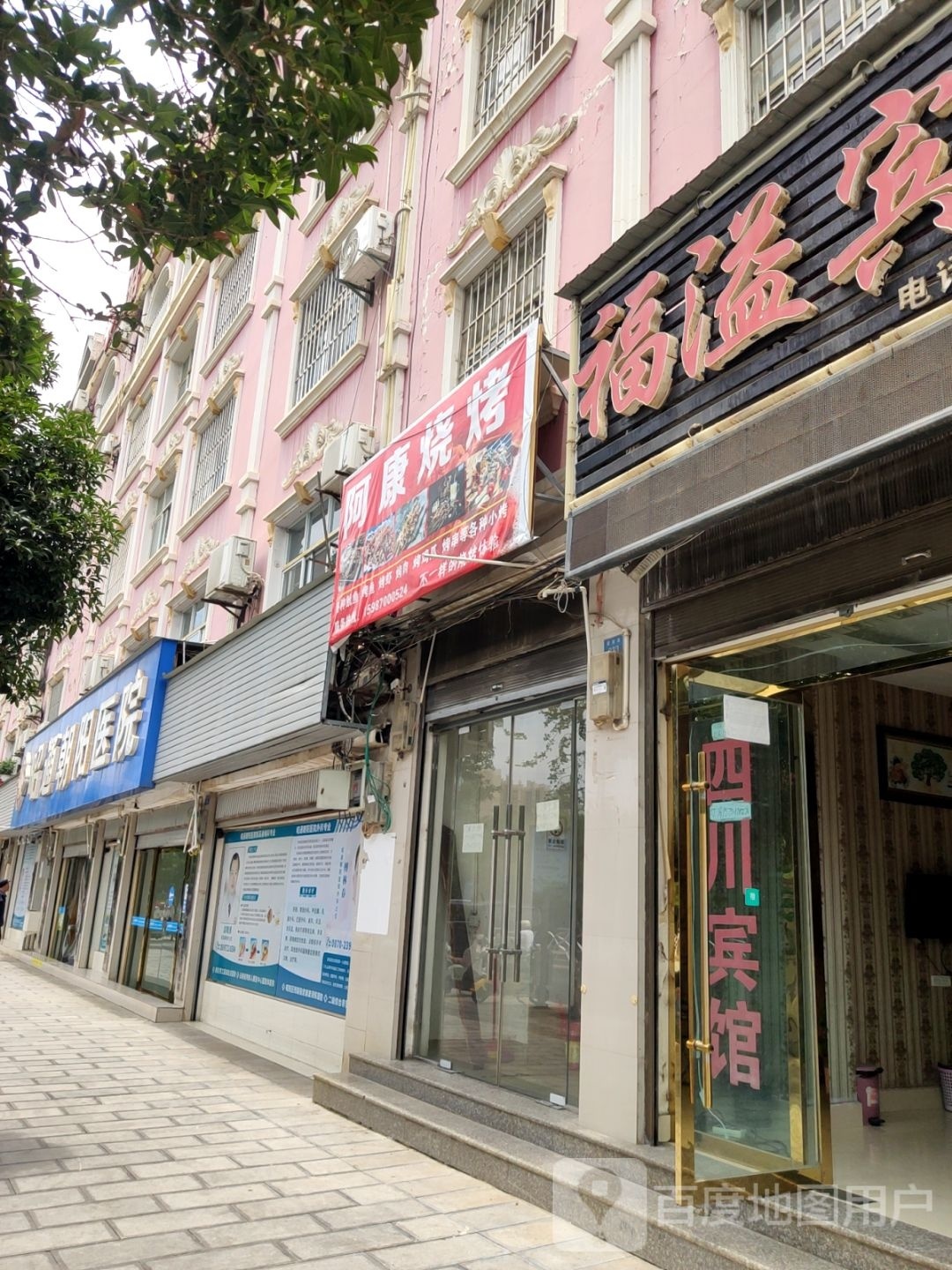 阿托烧烤(海楼路店)
