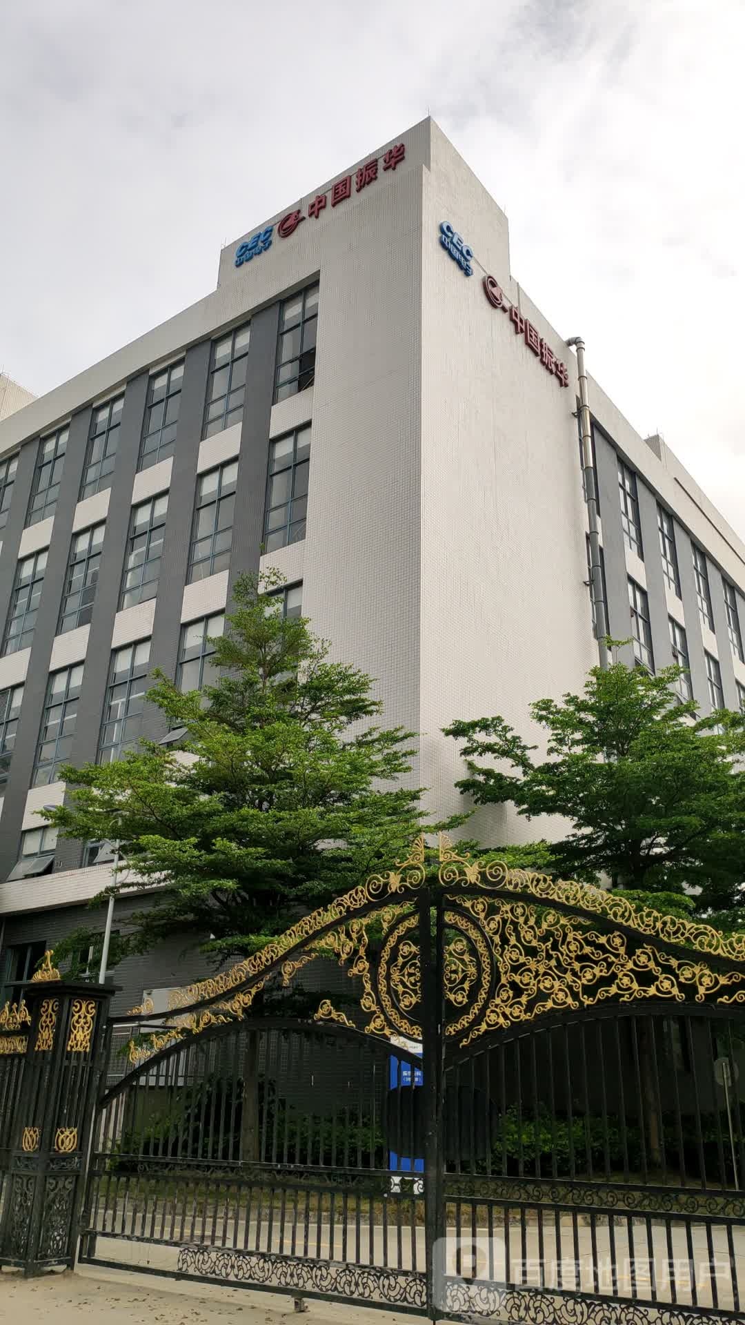 中国振华厂