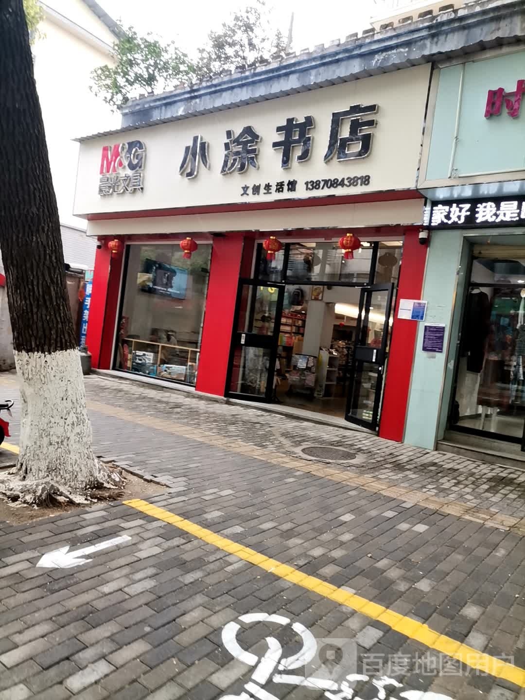 谄涂肠小突书店