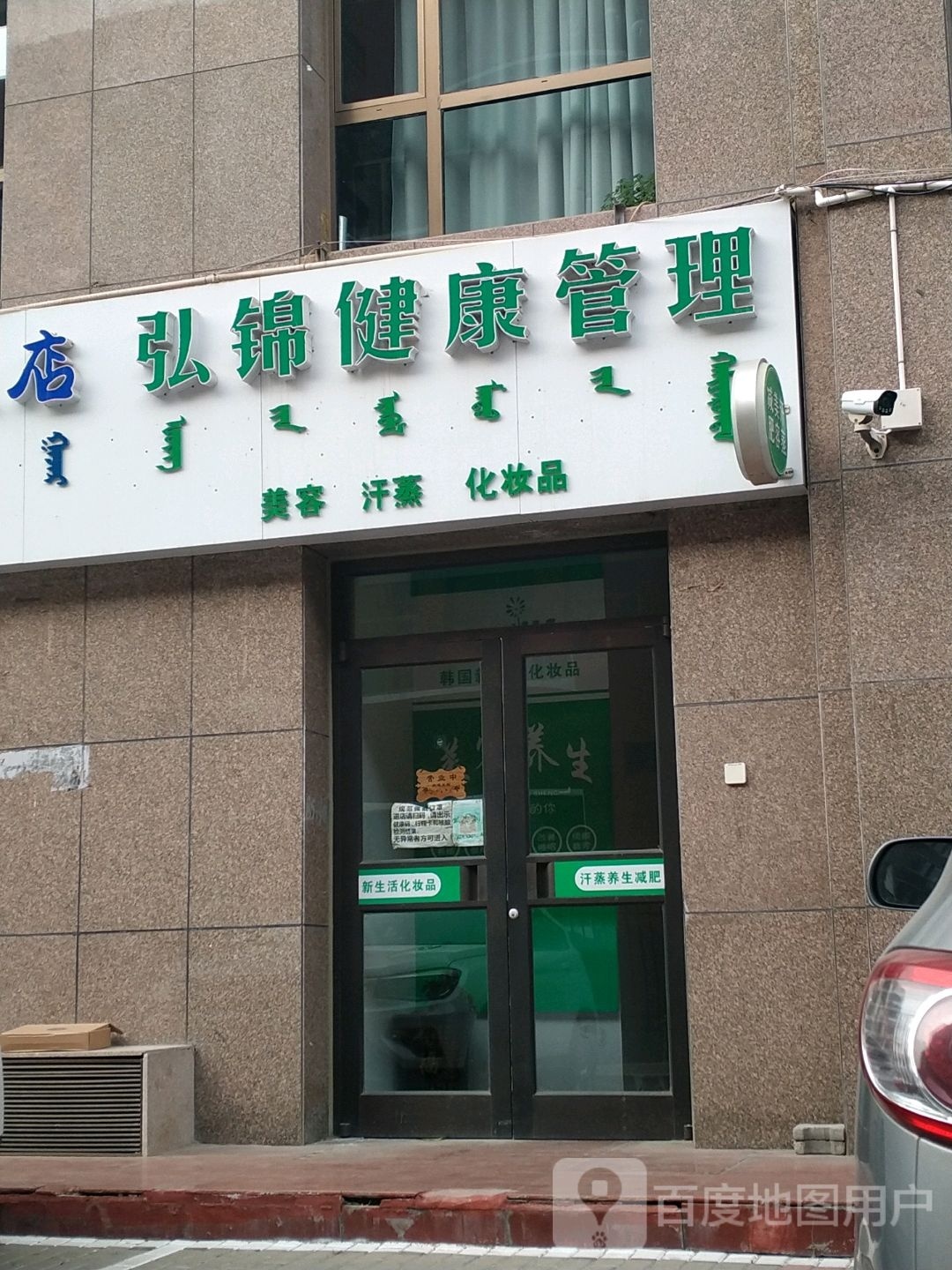 弘锦健康证理