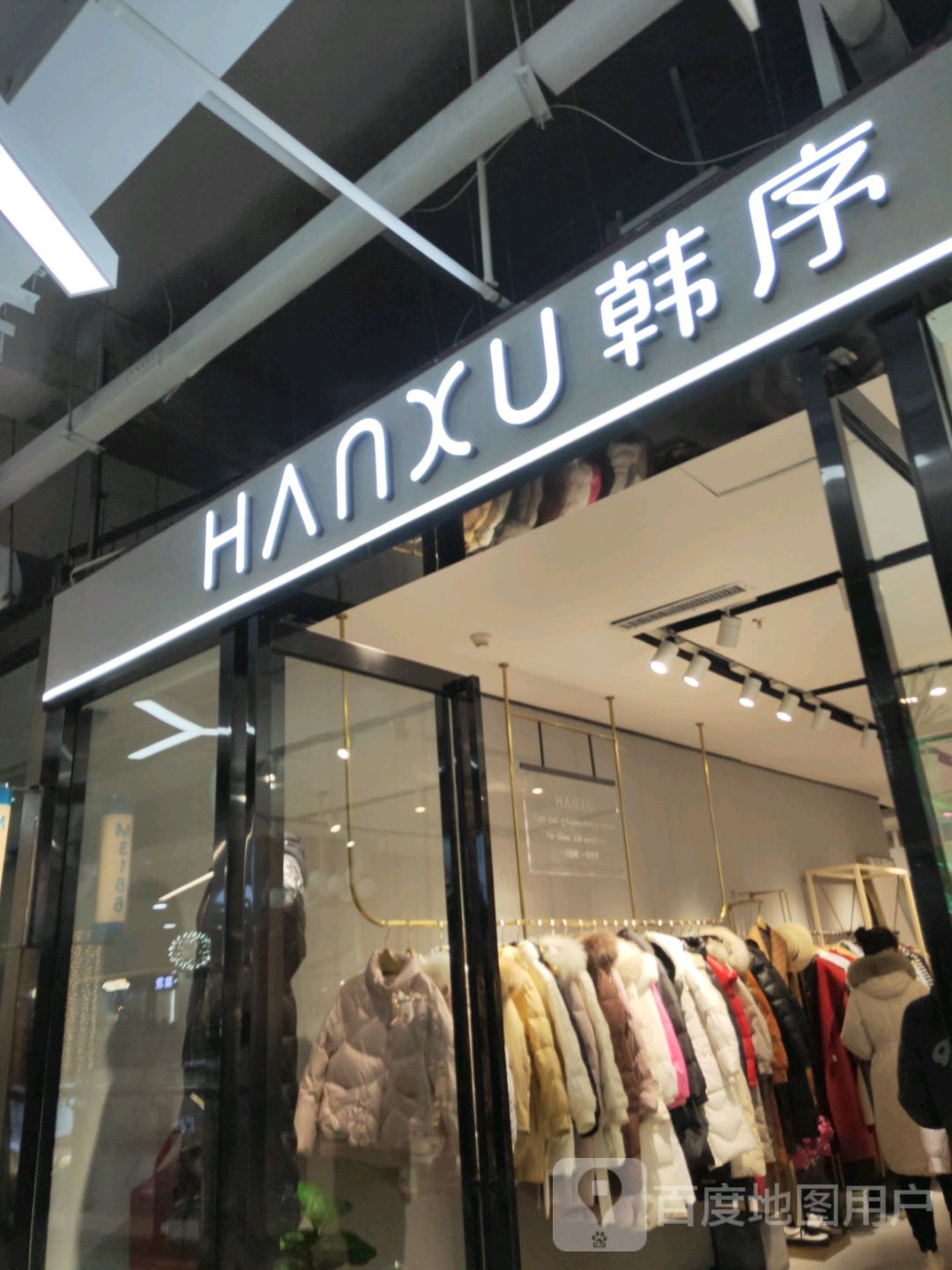 HANXU韩序(世贸购物中心店)