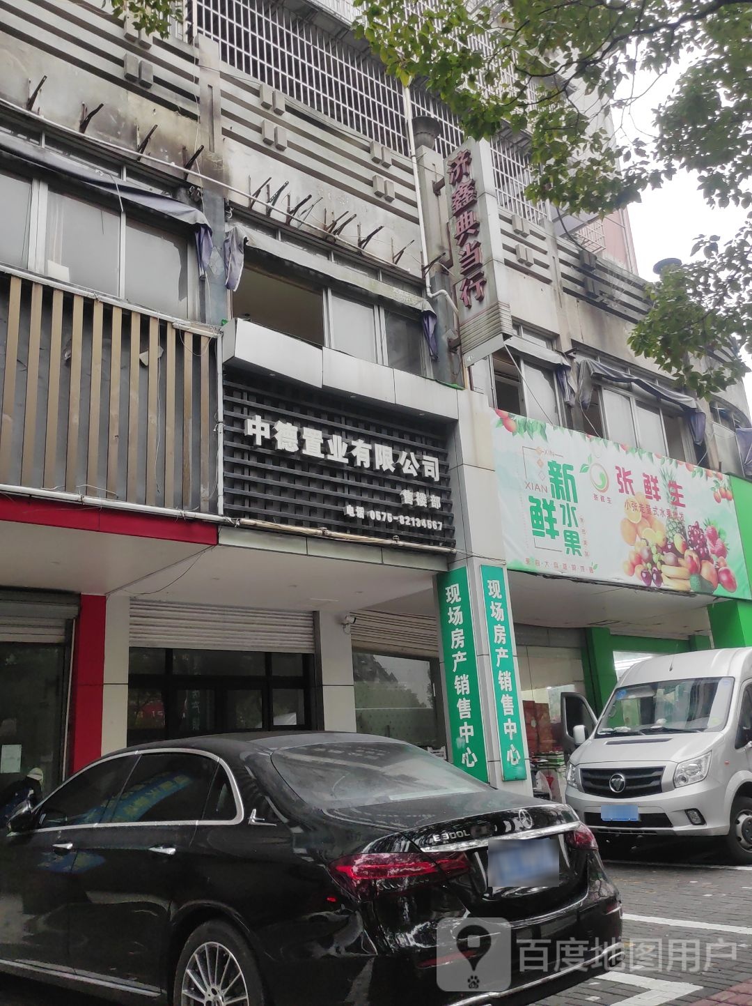 张鲜生(通江东路店)