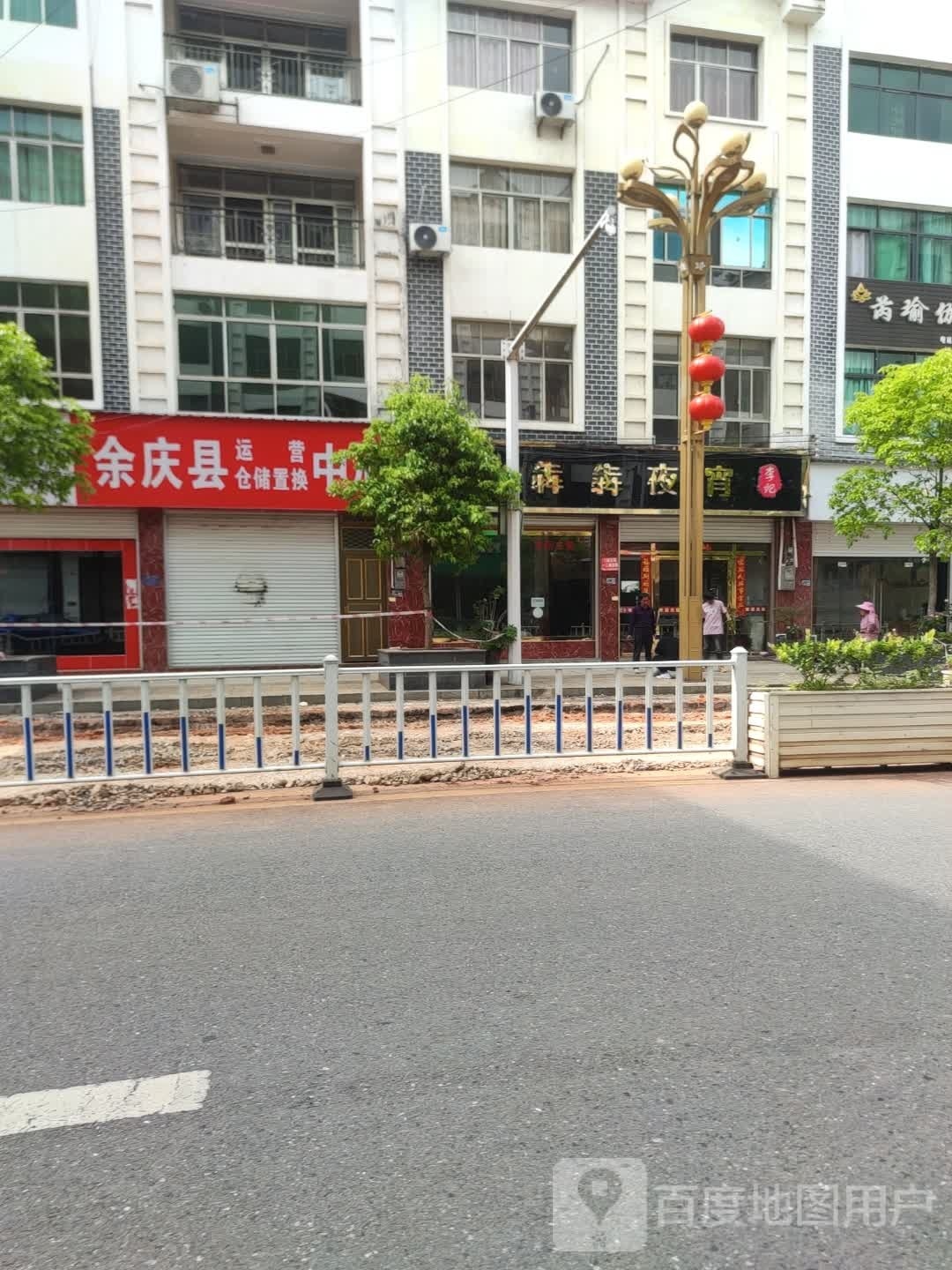 李记·犇犇夜宵(余庆店)