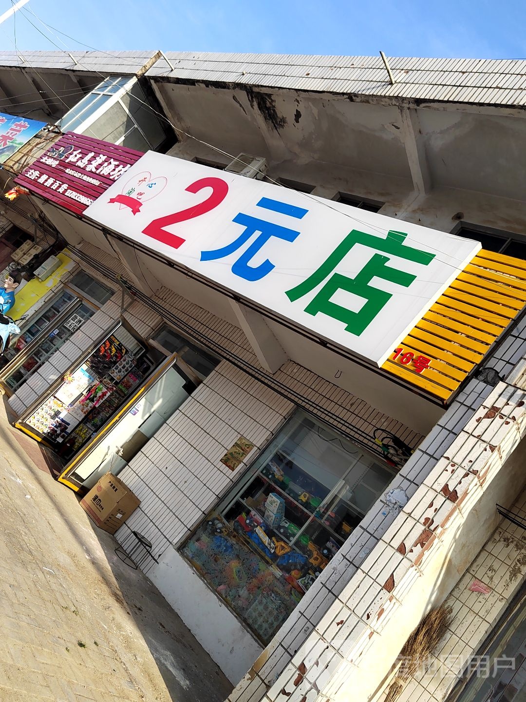 确山县竹沟镇红高粱酒坊(S334店)