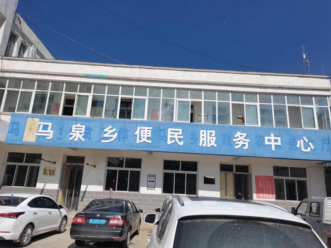 甘肃省定西市漳县马泉乡退役军人服务站