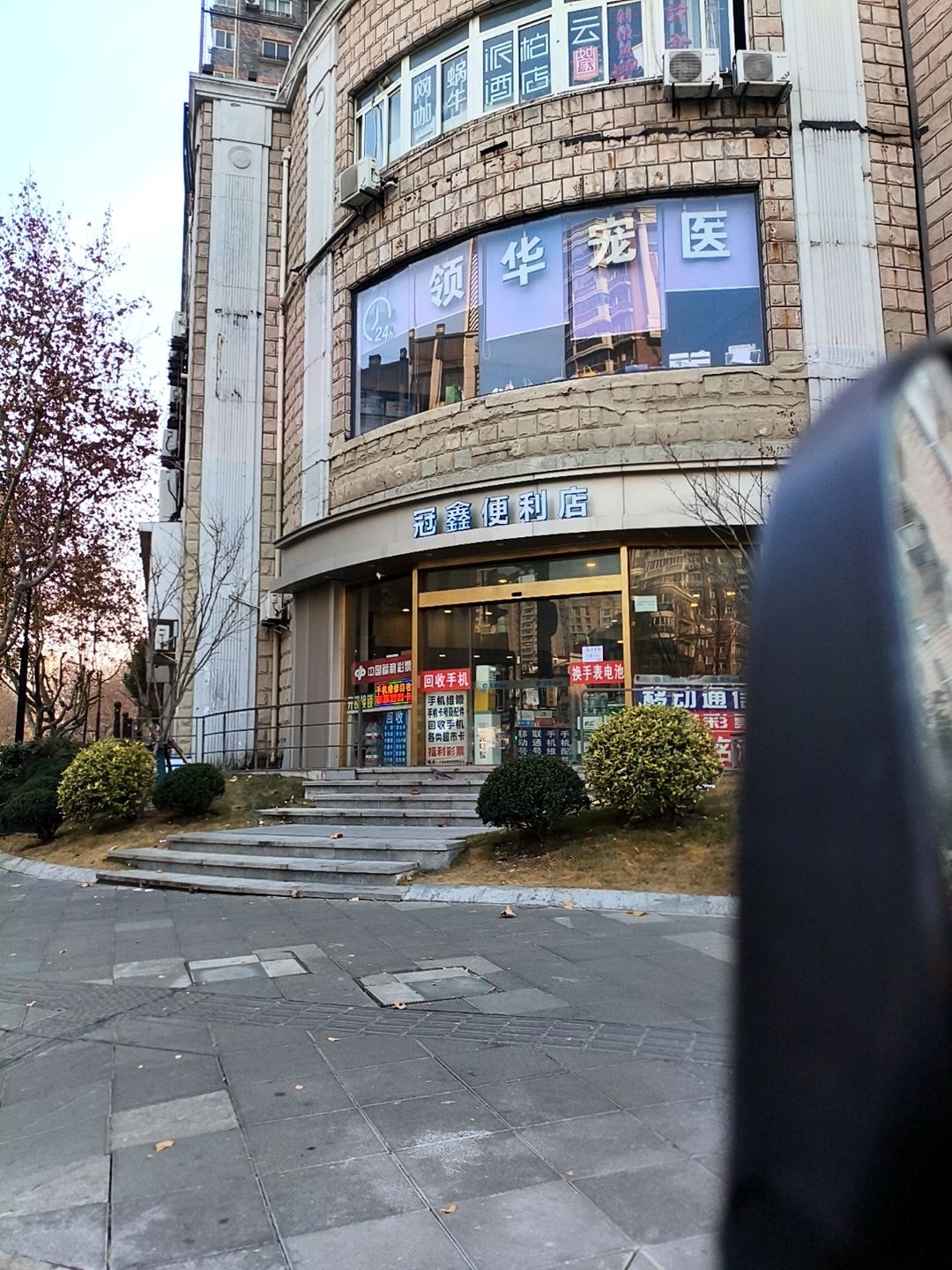上海领华动物医院(徐汇转诊中心)