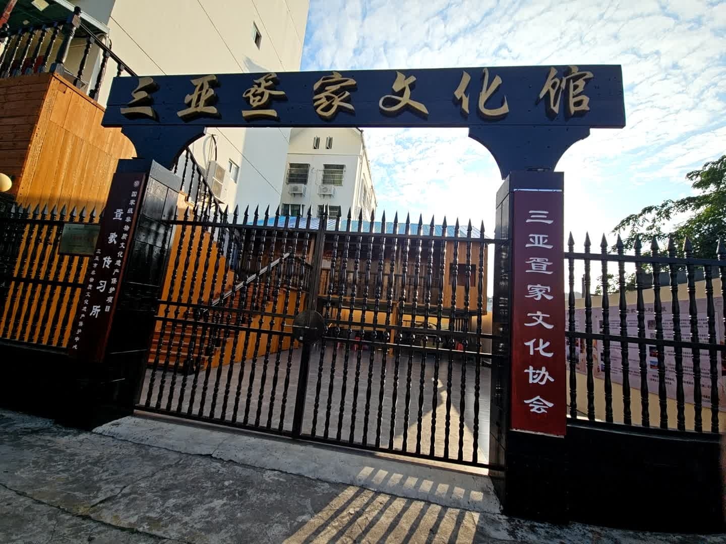 三亚疍家文化陈列馆