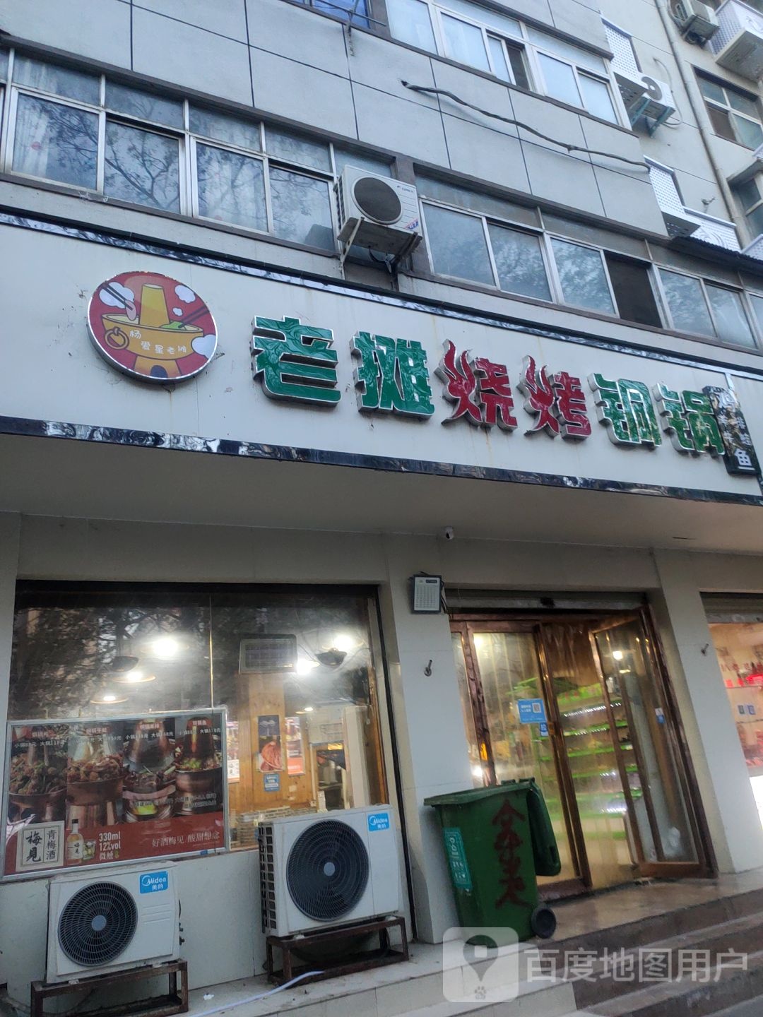 赵扬老摊烧烤