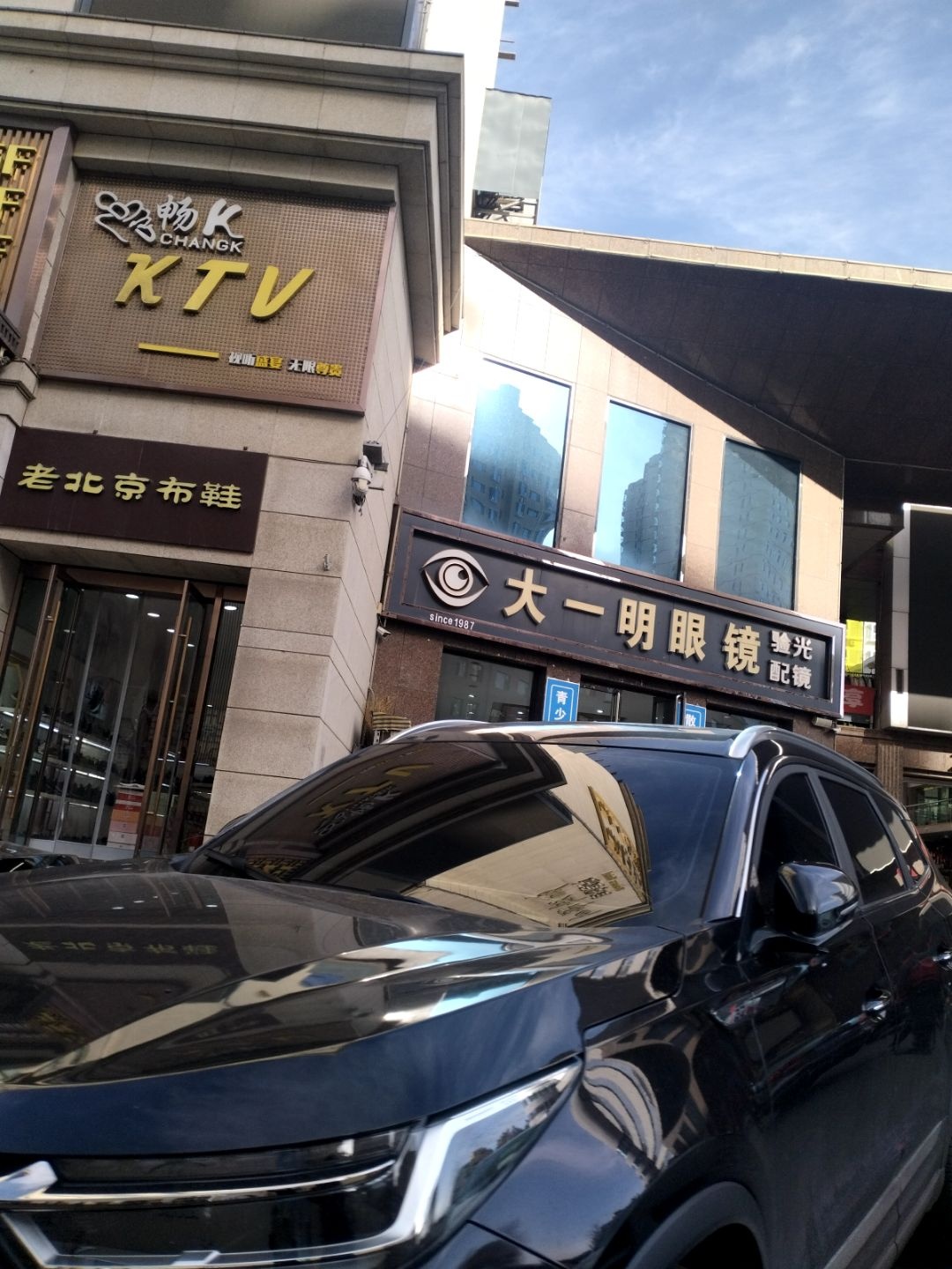 畅K量贩式KTV