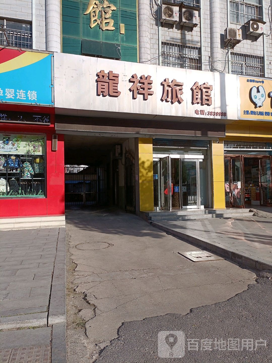 龙祥旅馆(光明路店)