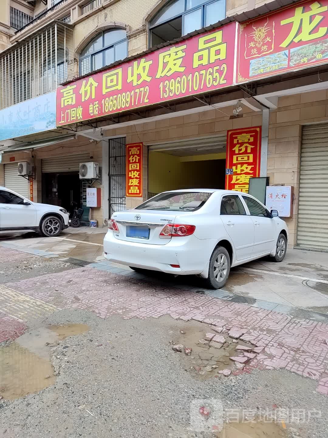 高价回收废品
