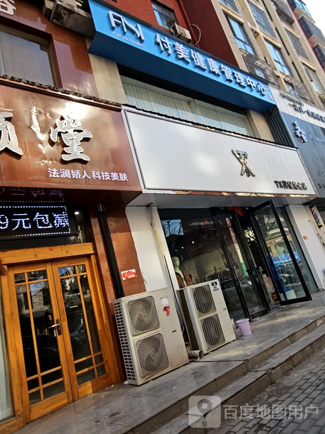 济源市TX男装集合店