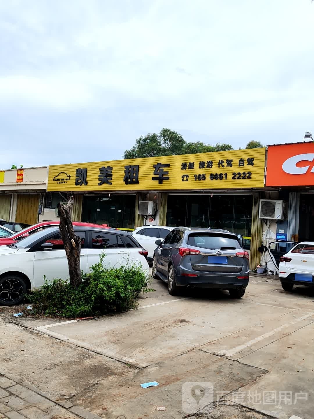 凯美租车(三亚店)