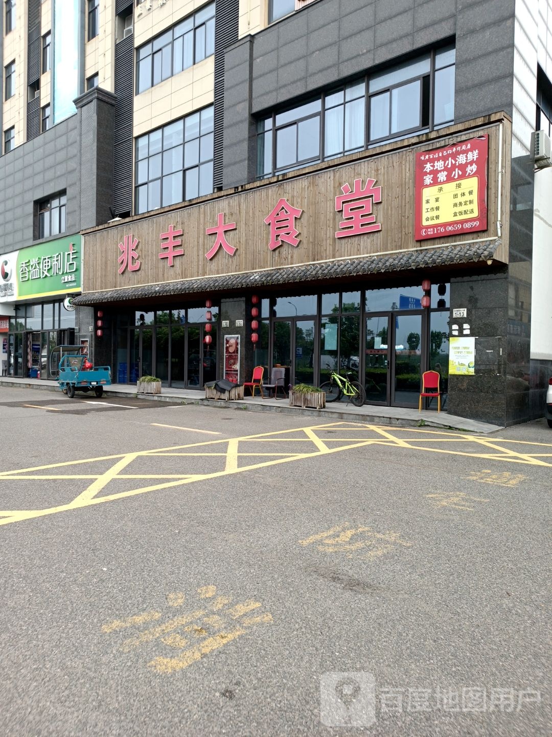 香溢便便利店(杭州湾大道店)