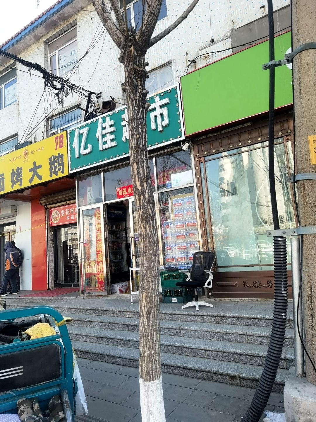 山人行卤烤大鹅(谦宁小学店)