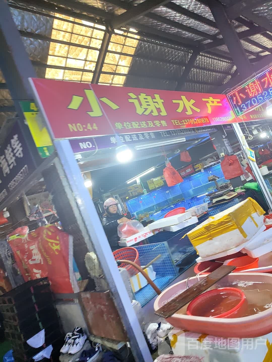 小谢水产