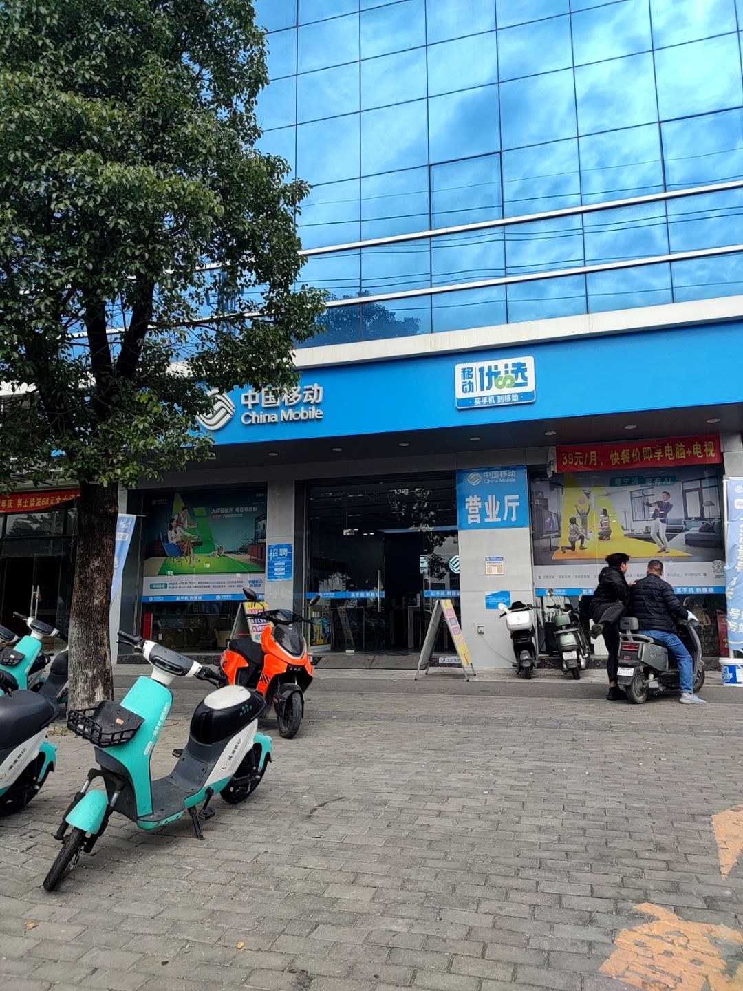中国移动(莱美路店)