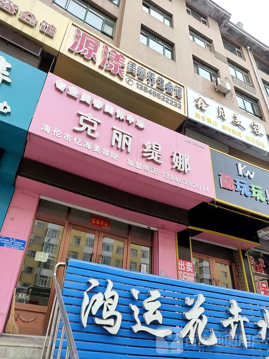 克丽缇娜(光华路店)