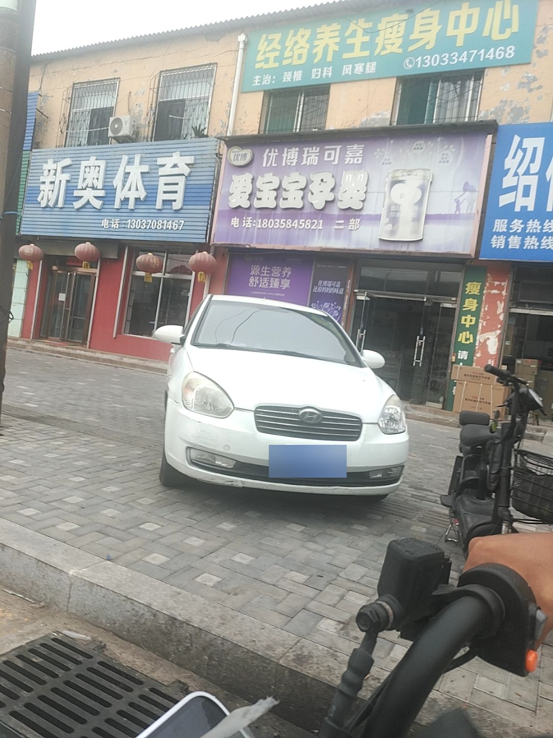 经络养生瘦身中心