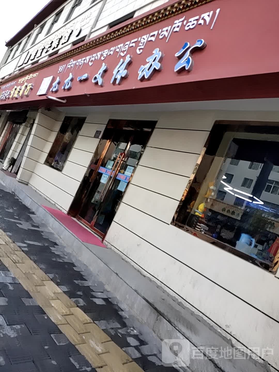 九九一文体办公(晨光文具)
