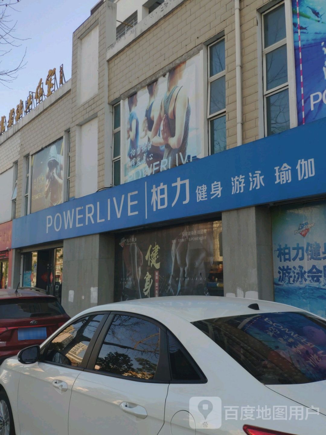 柏力健身游泳(火车站店)