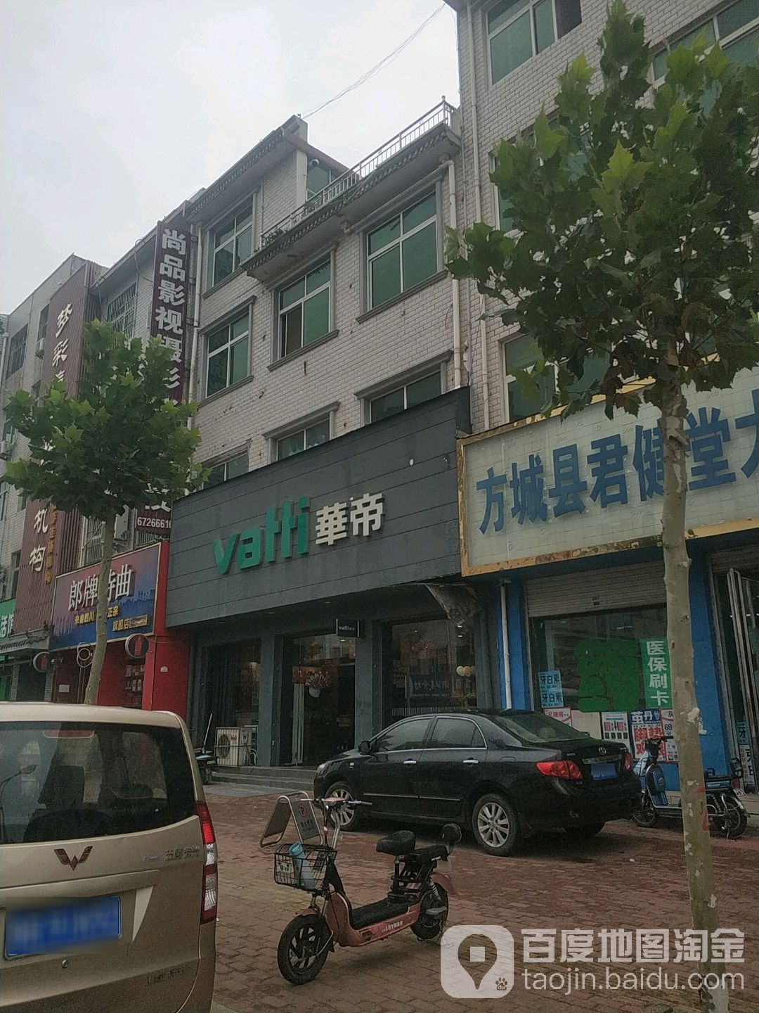 方城县华帝(人民路店)