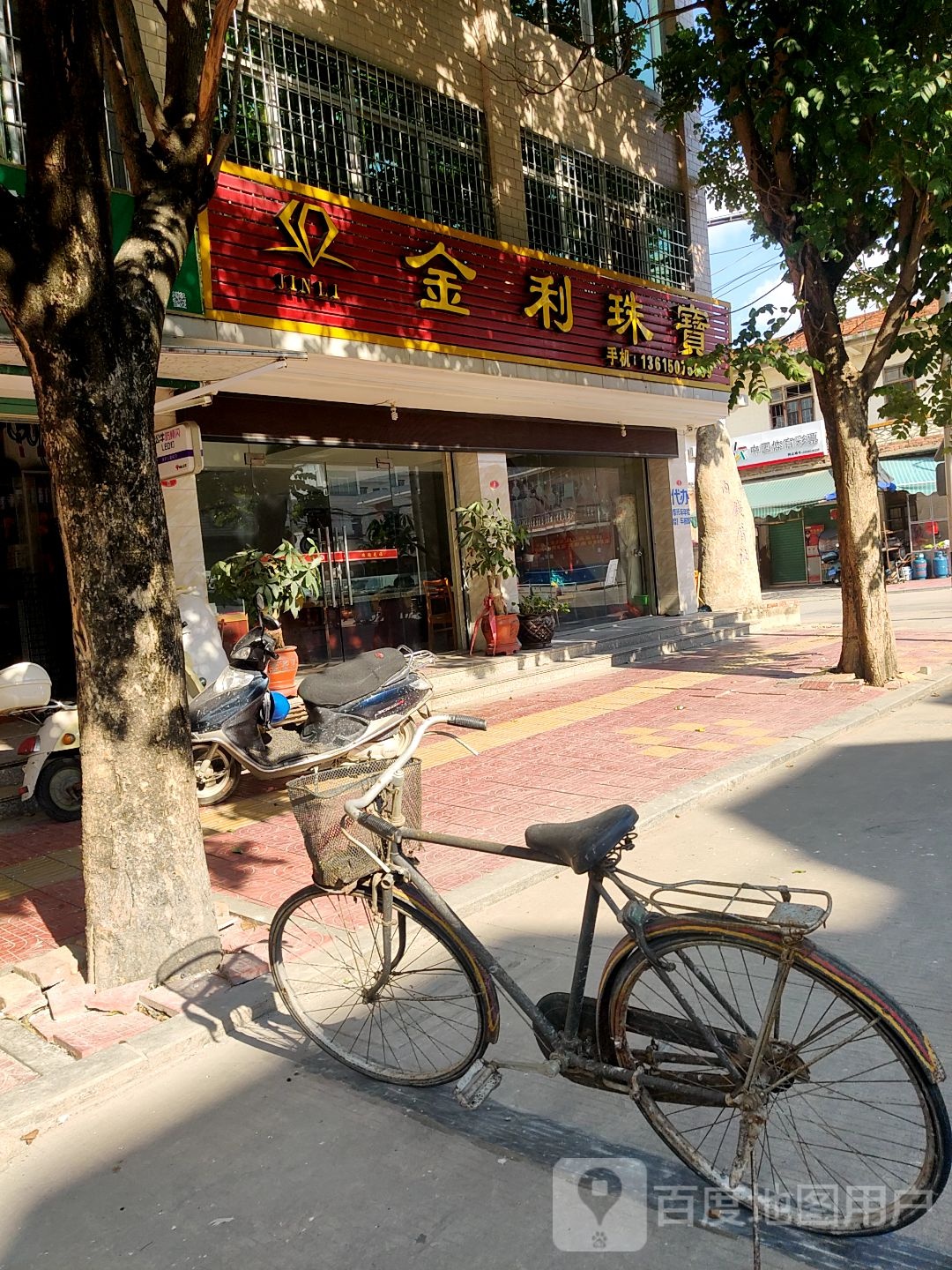 金利珠宝(Y516店)