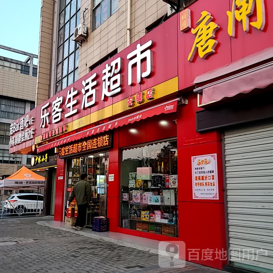 小米棋牌会所(鑫安店)