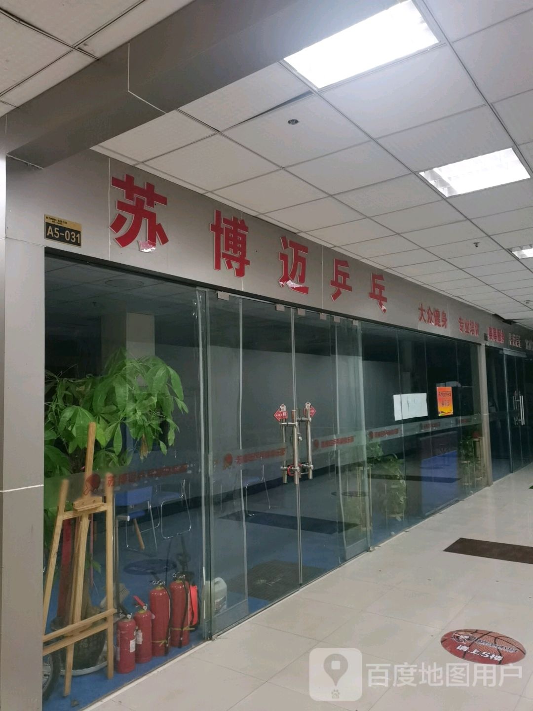 苏博迈乒乓(金盛百货迈皋桥广场店)