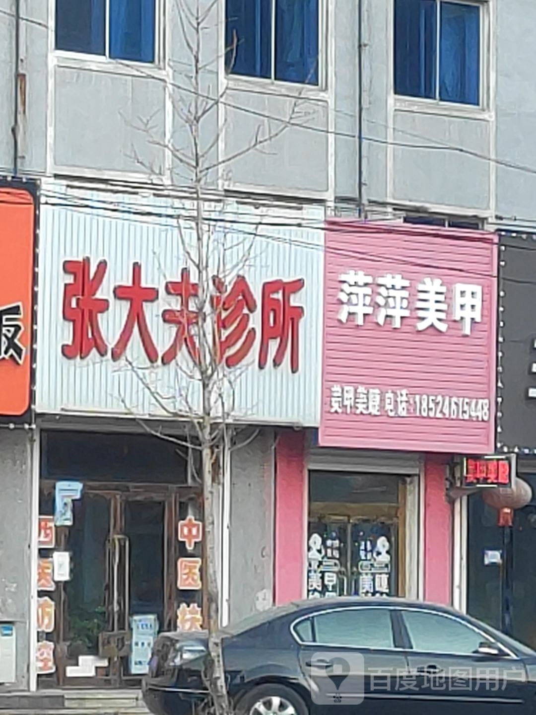 萍萍美甲