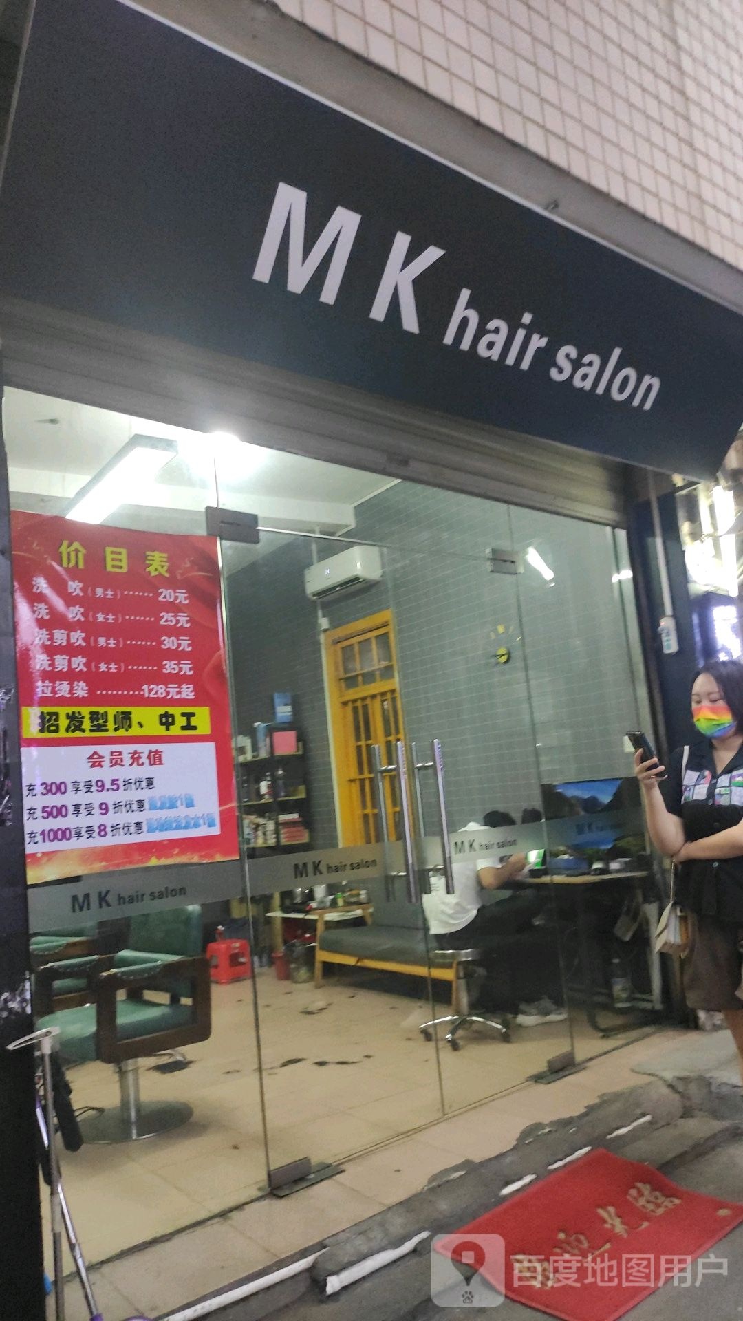 MK hair salon