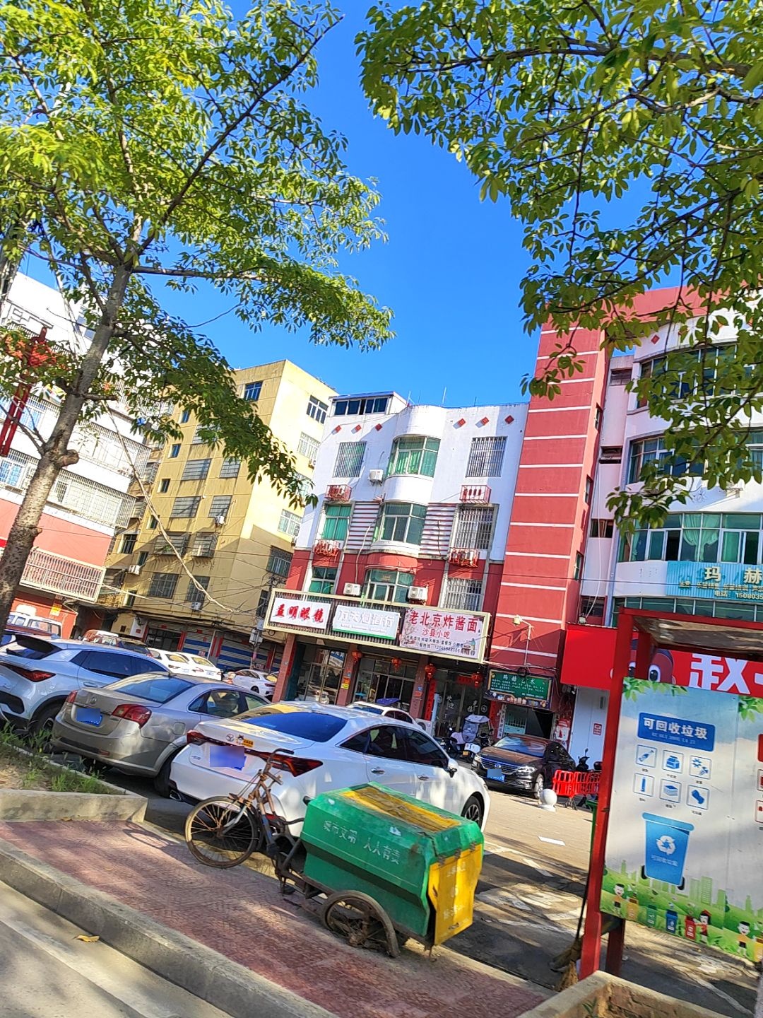 益明眼镜(紫山西路店)